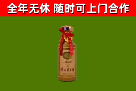 崇信县烟酒回收30年茅台酒.jpg