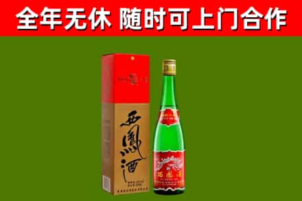崇信县烟酒回收西凤酒绿瓶.jpg